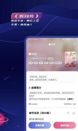 特盐阅读app 3.5.1 安卓版2