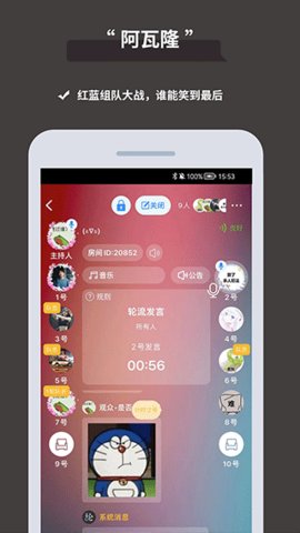 论否辩论app 8.20 安卓版2