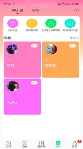 暖暖App 1.0.0 最新版2