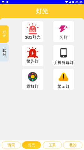 吉辉工具集 1.0.0 安卓版1