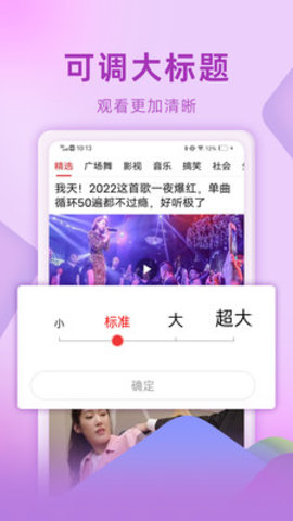 视频看天下App 1.2.5.a 安卓版4