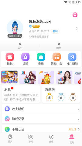 瑰丽直播平台App 3.9.3 安卓版4