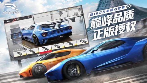 巅峰极速QQ微信登入版 0.5.6 最新版1