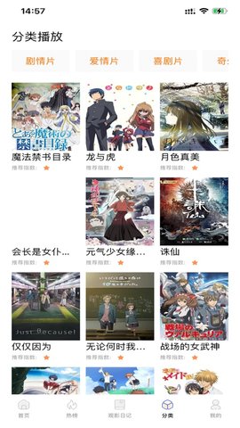 椰果影视app 2.8.3 安卓版3