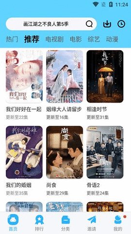 第一福利App 2.0 最新版3