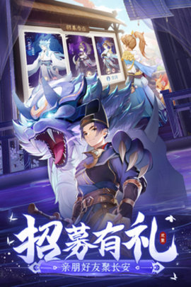 长安幻想QQ微信登入版 1.4.5 最新版1