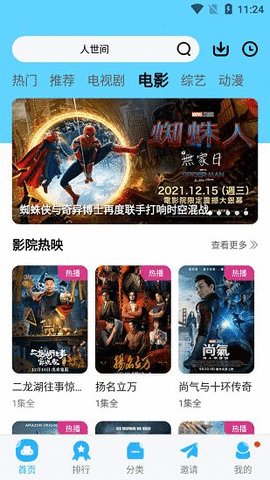 第一福利破解无限制免费版 2.0 手机版4