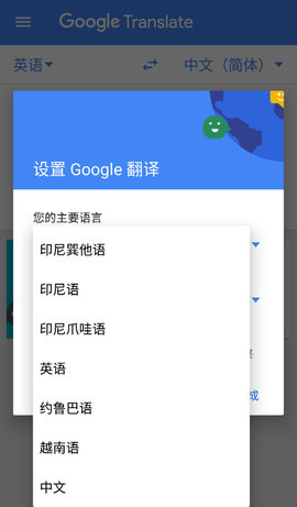 谷歌翻译软件 6.52.0 安卓版2