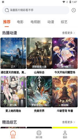 爱浪视频破解无限制版 2.2 手机版4