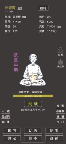 凡人修真2手游官方版 1.0 安卓版2