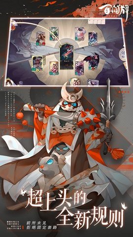 阴阳师百闻牌bilbil版 1.0.19066 正式版3