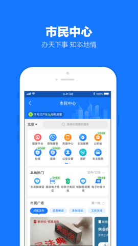 支付宝极速版app 10.3.90.8000 安卓版4