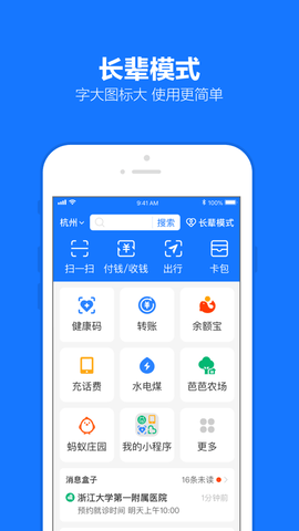 支付宝极速版app 10.3.90.8000 安卓版5