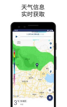 Clime天气App 1.61.1 安卓版3