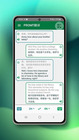 promt翻译App 22.3.327 安卓版4