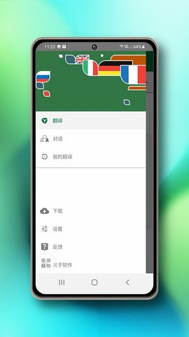 promt翻译App 22.3.327 安卓版3