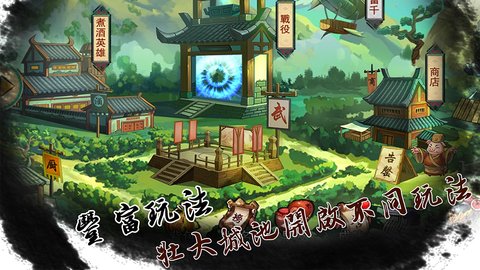 动物三国手游 1.1.8 安卓版3