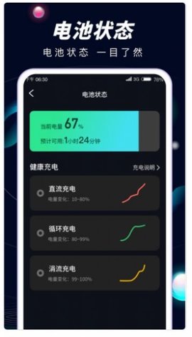 Hi充电App 1.0.1 最新版1