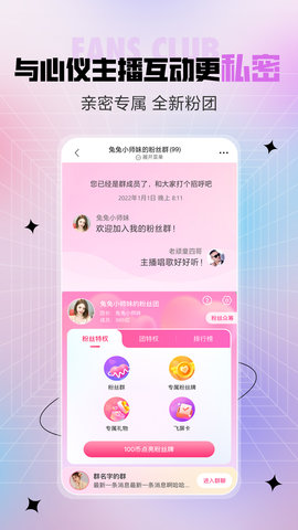 六间房直播App 8.6.3.2 手机版2