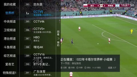 tvbox蜂蜜版 1.8.2 安卓版1