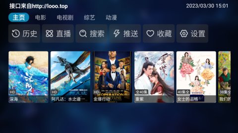 QBoxTV下载 1.2.1 安卓版4