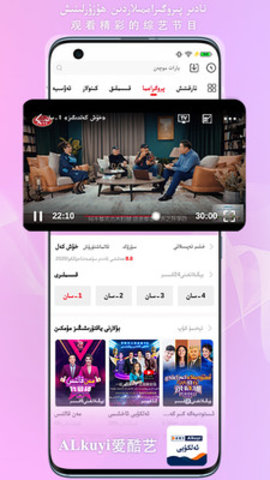 Alkuyi爱酷艺App 2.10.2 最新版4