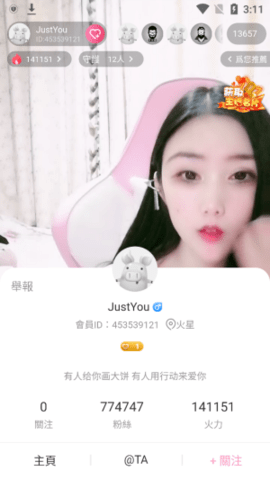 684tv月舞App 1.2.7 官方版1