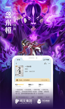 云起书院app下载 8.0.0.888 安卓版1