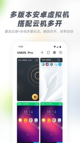 VMOS pro官方最新版 2.9.8 安卓版3