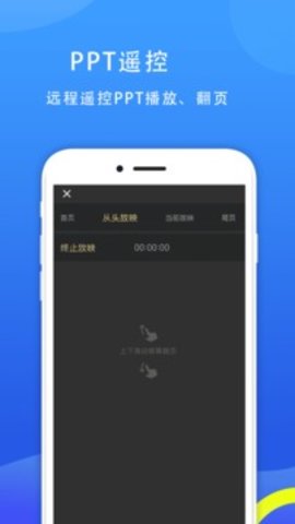 77电脑助手app 2.0.9 安卓版2