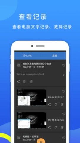 77电脑助手app 2.0.9 安卓版4