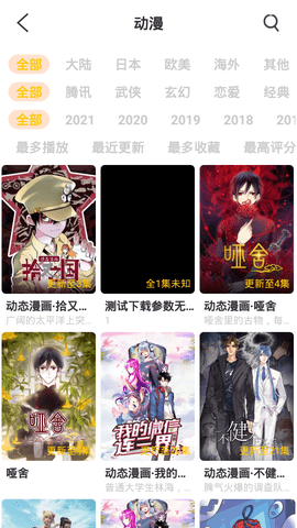 魔女影视app 4.0.33 安卓版3