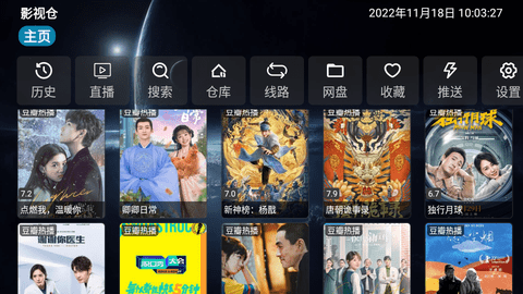 影视仓app软件 4.0.33 安卓版1