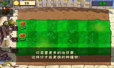 植物大战僵尸西游版免费版 31.1 安卓版1