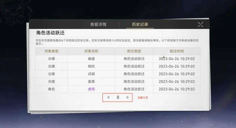 星穹铁道工坊抽卡分析怎么导入链接