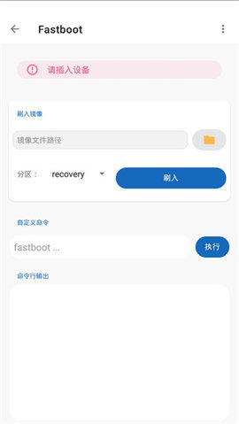 甲壳虫ADB助手高级版App 1.3.0 安卓版2