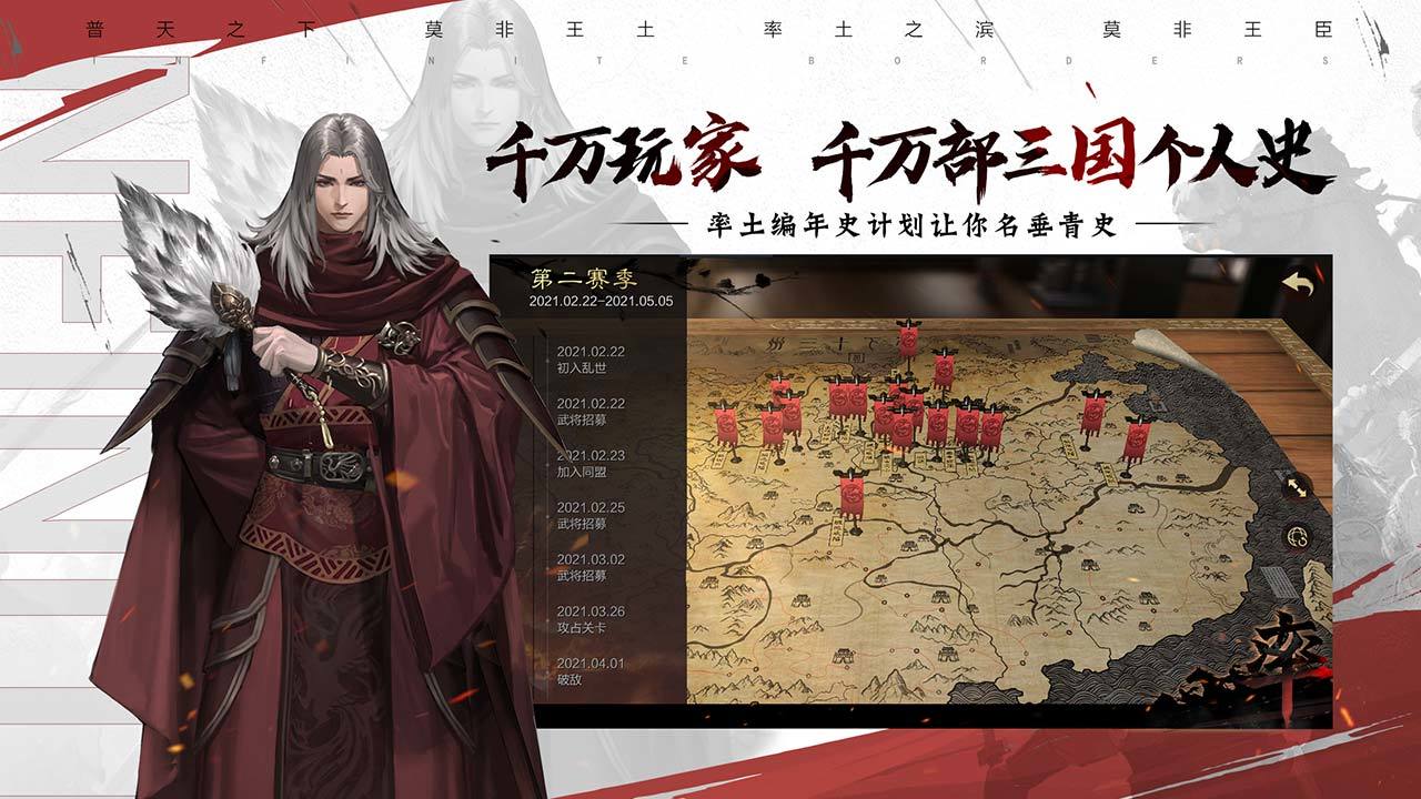 率土之滨应用宝版本 4.3.8 安卓版1