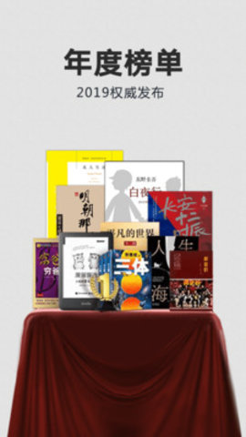 Kindle手机版APP 8.69.0.100 最新版本3