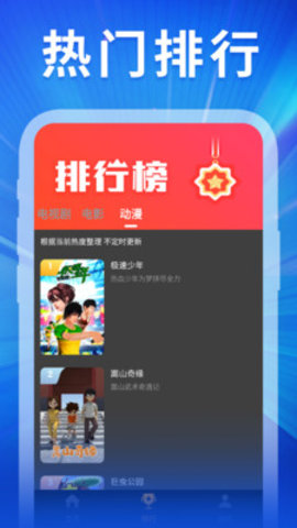 精彩影视大全App 1.1 最新版5