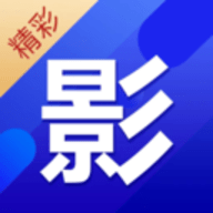 精彩影视大全App 1.1 最新版