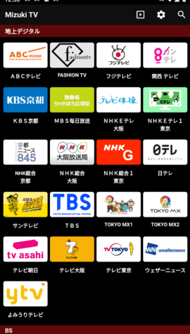 日本TV直播app 1.0.0 安卓版1