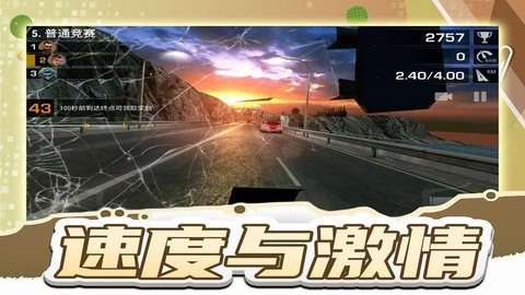 疯狂漂移王者汉化版 11.0.0.0 安卓版1