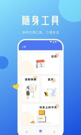 蜜蜂优化大师app 1.0.0 安卓版2