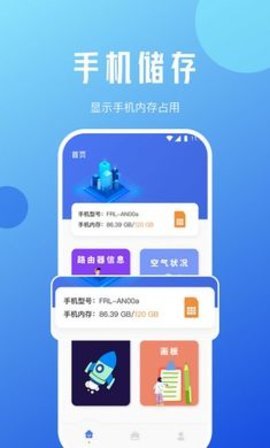 蜜蜂优化大师app 1.0.0 安卓版3