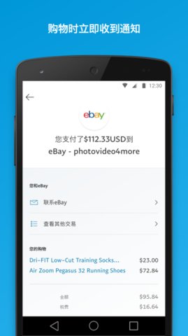 谷歌paypal下载 8.45.0 安卓版1