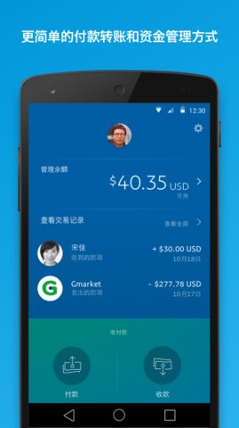 谷歌paypal下载 8.45.0 安卓版3