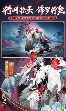 阴阳师bilibili版 1.7.61 安卓版2