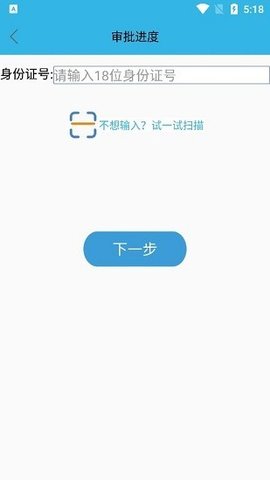 高龄补贴认证app下载 3.2.9 安卓版3