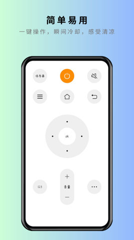 美家万能遥控器app 1.0.1 安卓版1