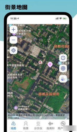 导航星地图 2.0.0 安卓版1